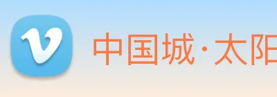 中国城·太阳集团tyc8722(中国)股份有限 Logo